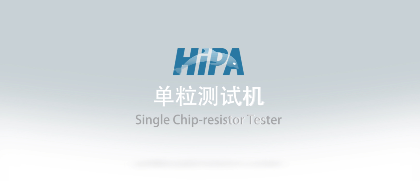 HiPA-单粒测试机1.jpg