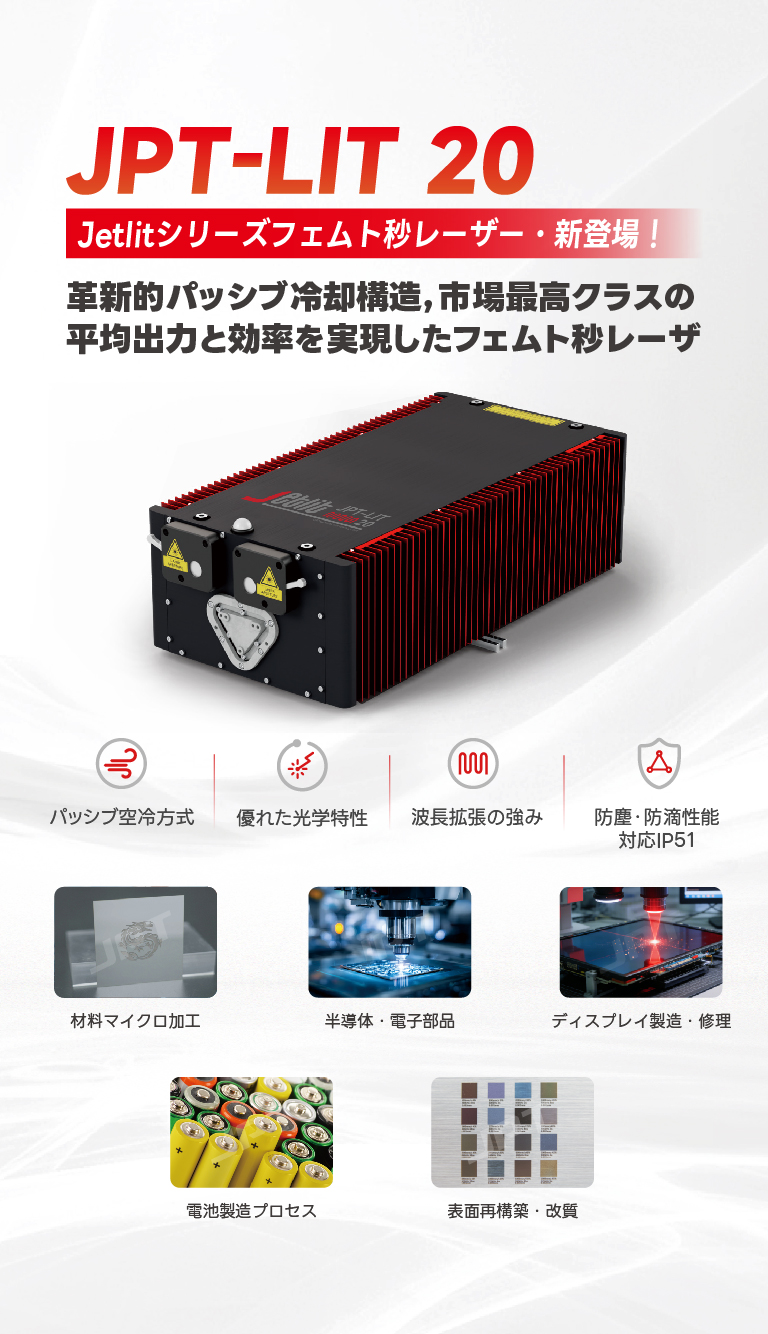 移动端飞秒banner 日文.jpg