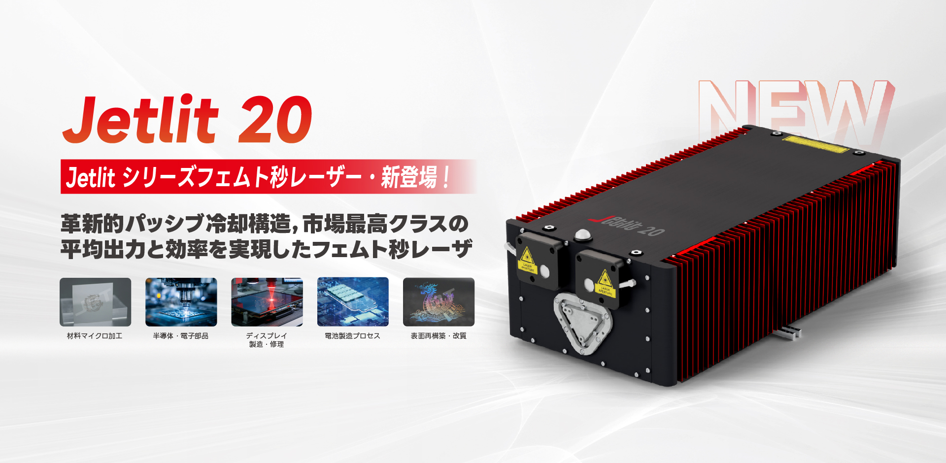 フェムト秒超短パルスレーザー.webp